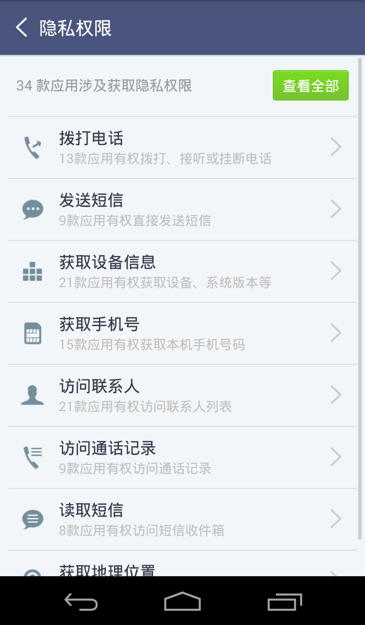 超級(jí)root大師電腦版 v3.6.5 官方版 1