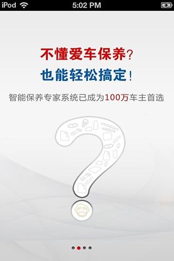 養(yǎng)車無憂網(wǎng)手機客戶端 v4.9.4 安卓版 0