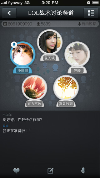 QT語音iPhone版 v1.1.6 官方越獄版 0