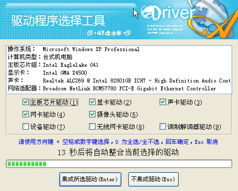雨林木風(fēng)驅(qū)動安裝工具最新版 雨林木風(fēng)驅(qū)動安裝工具客戶端