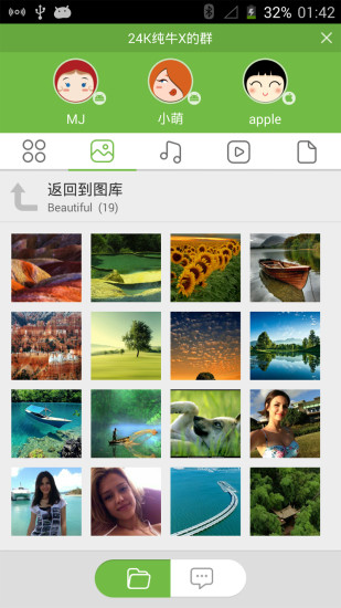 中興匯分享(AliveShare) v6.2.7.2336 安卓版 1