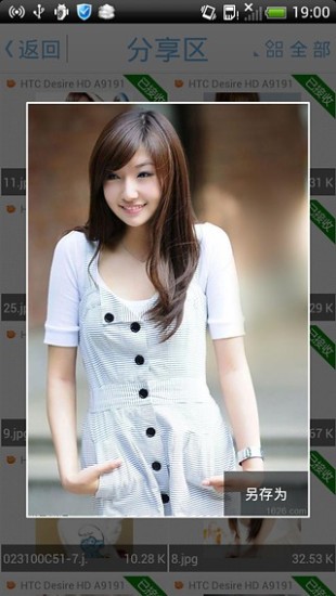 蛋殼分享(文件傳輸工具) v1.2.4 HotSpot 安卓版 3