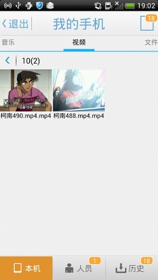 蛋殼分享(文件傳輸工具) v1.2.4 HotSpot 安卓版 4