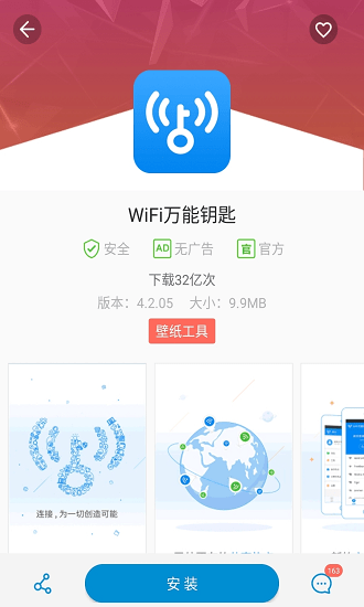中興應(yīng)用商店最新版 v11.04.2107161600 官方安卓版 0