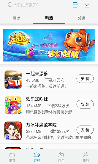 中興應(yīng)用商店最新版 v11.04.2107161600 官方安卓版 1