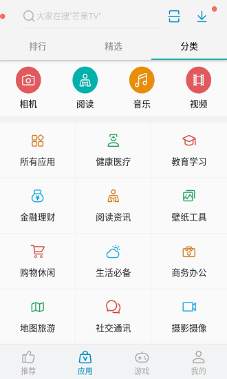 中興應(yīng)用商店最新版 v11.04.2107161600 官方安卓版 3
