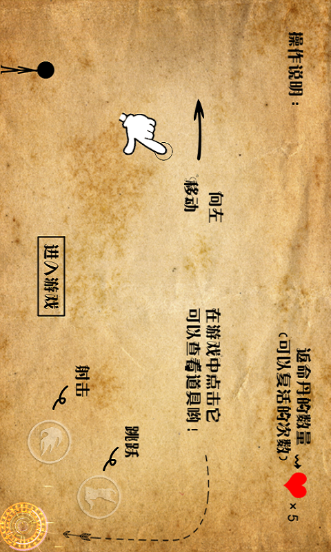 火柴驚魂 v1.0.3 安卓版 1