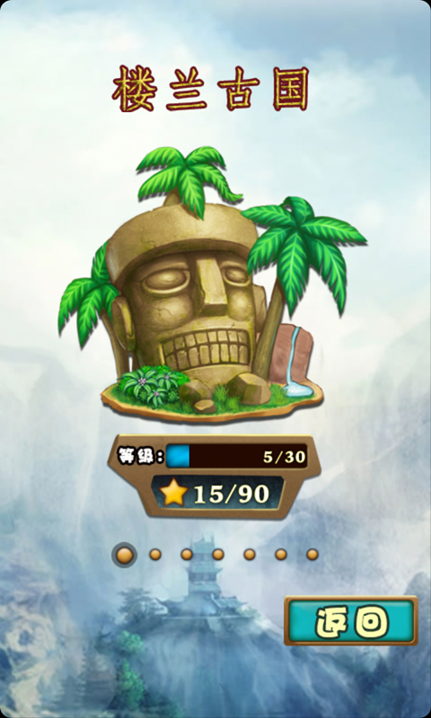 船長泡泡龍 v30.0 安卓中文版 3