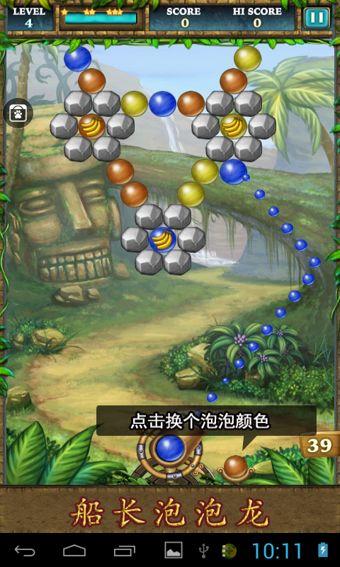 船長泡泡龍 v30.0 安卓中文版 1