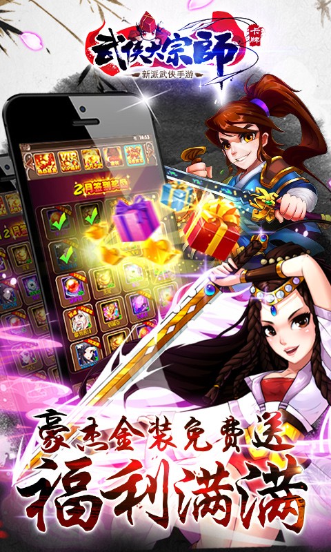 武俠大宗師百度版 v2.0.1 安卓版 0