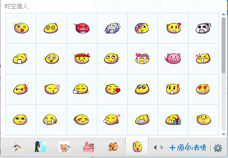 時空獵人QQ表情包  0