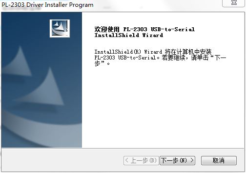 pl2303驅(qū)動(dòng) pl2303轉(zhuǎn)串口驅(qū)動(dòng)