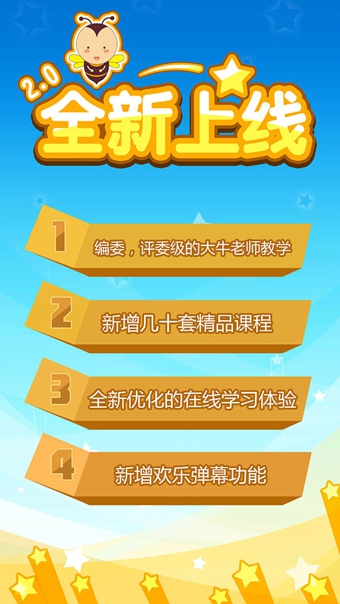 于斯課堂權(quán)威鋼琴教程 v2.1.1 安卓版 1