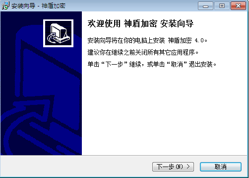神盾文件夾加密(SoulKeeper) v4.0 官方免費(fèi)版 0