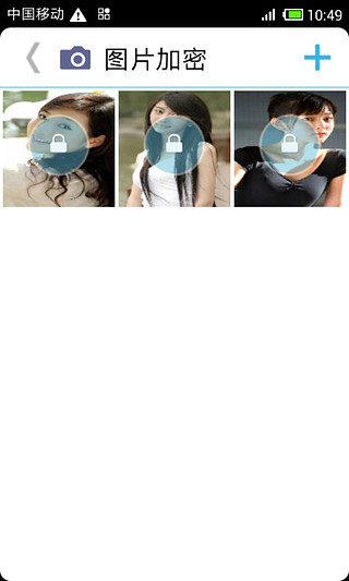 隱私管理大師app(軟件鎖) v2.00.01 安卓版 0