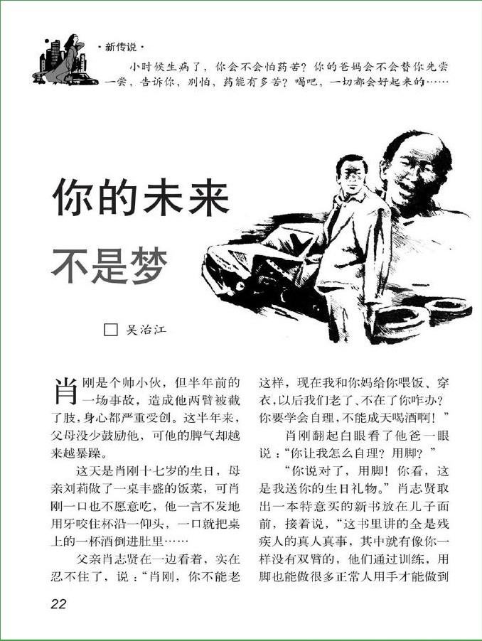 故事會2014年11月上pdf高清版 官方版 6