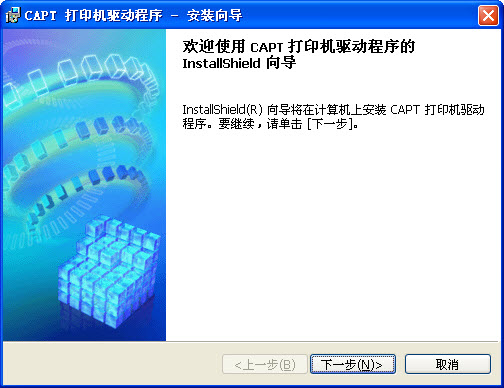 佳能Canon LBP2900/L11121e激光打印機(jī)驅(qū)動(dòng) canon l11121e驅(qū)動(dòng)下載