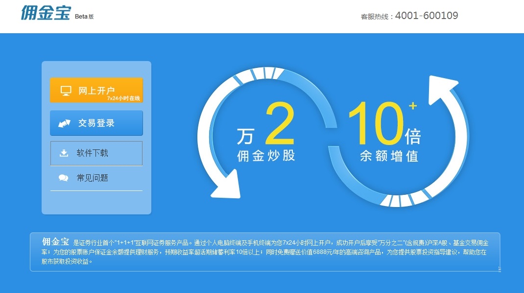 國(guó)金證券全能行下載安裝