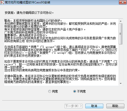 cass9.0完美修改版 for 32位/64位 免費(fèi)版 0