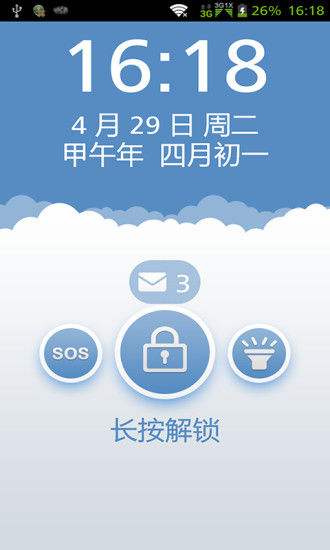 中興親情模式(老人智能桌面) v2.1.4 安卓版 0