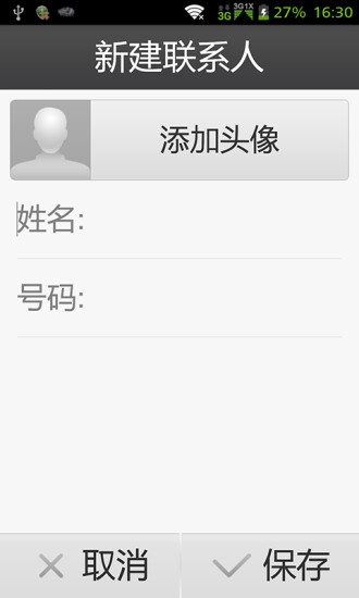 中興親情模式(老人智能桌面) v2.1.4 安卓版 1