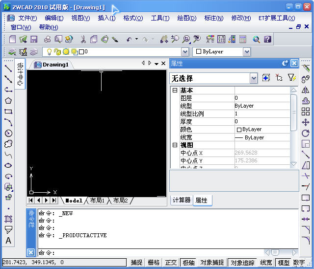 中望CAD2010 中文安裝版_CAD制圖工具 0