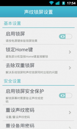 聲紋鎖屏 v2.2.0 安卓版 3
