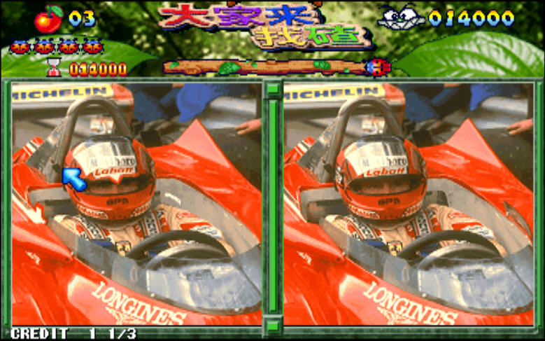 大家來(lái)找茬單機(jī)版  0