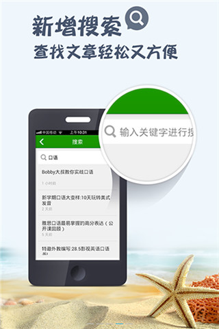 英語聽說讀app