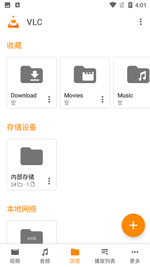 vlc播放器iphone版(vlc media player) v5.52 蘋(píng)果免費(fèi)版 2