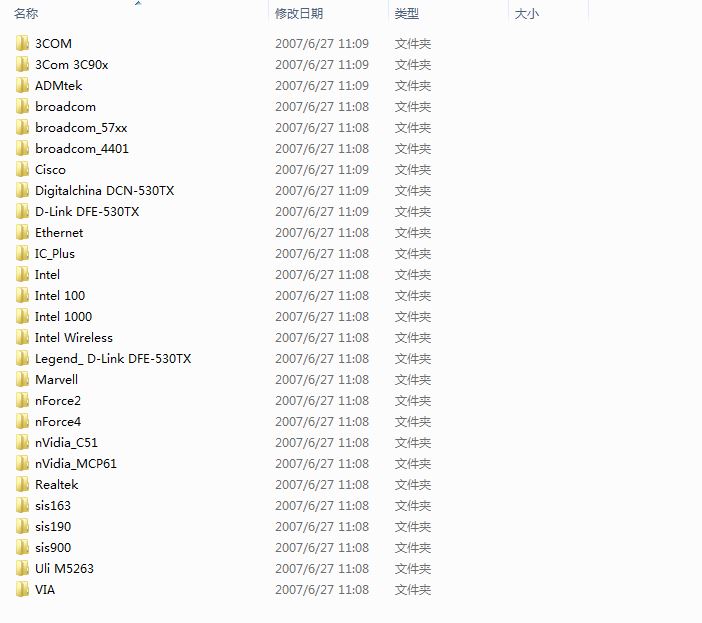 以太網(wǎng)控制器萬能驅(qū)動(dòng) 2018最新版 0