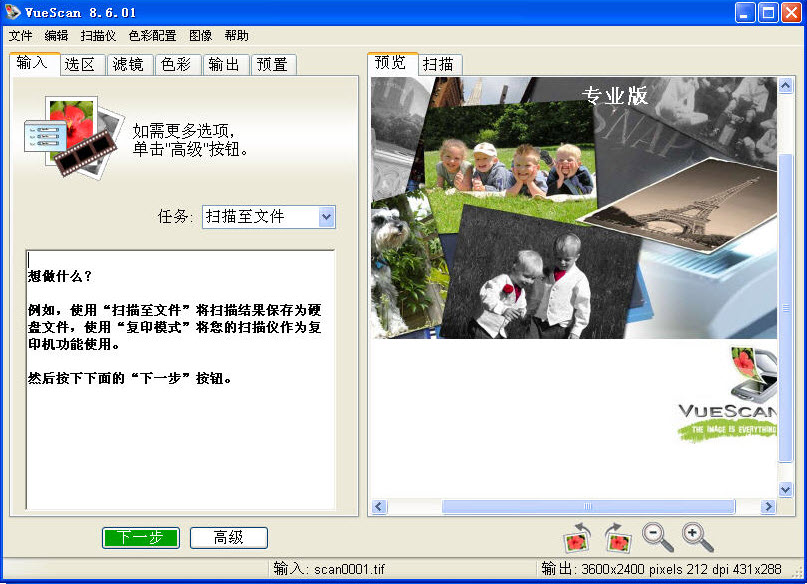 vuescan修改版 vuescan修改版無水印版