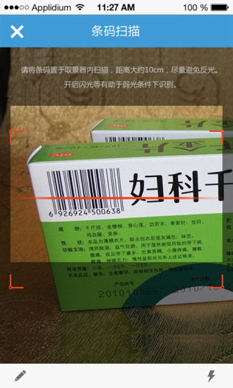 藥品通iPhone版 v4.0 蘋果手機(jī)版 2