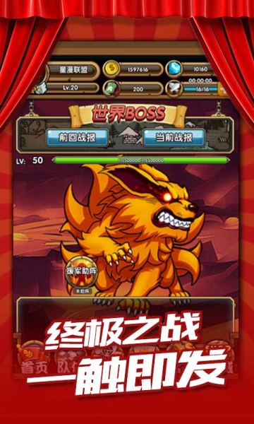 百万大乱斗 v1.0.2 安卓版_星漫联盟1