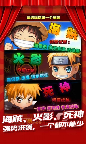 百万大乱斗 v1.0.2 安卓版_星漫联盟2