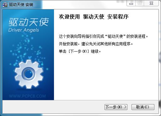 超級兔子驅(qū)動天使