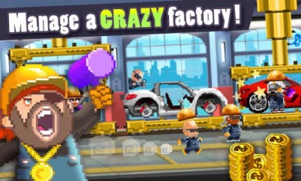 世界汽車工廠游戲無限金幣版(Motor World: Car Factory) v1.9002 安卓中文最新版 0