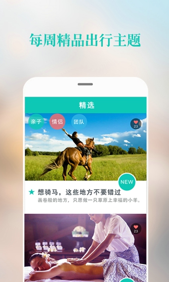 108天(周邊服務(wù)軟件) v4.3.0 安卓版 1