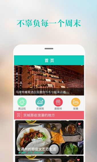 108天(周邊服務(wù)軟件) v4.3.0 安卓版 2