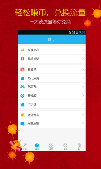 e路WiFi手機(jī)客戶端 v1.4.0 安卓版_北京16WiFi 0