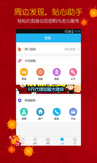 e路WiFi手機(jī)客戶端 v1.4.0 安卓版_北京16WiFi 2