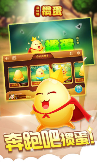 同城游摜蛋官方免費(fèi) v10.0.20220309 安卓版 0