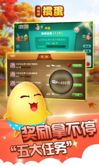 同城游摜蛋官方免費(fèi) v10.0.20220309 安卓版 1