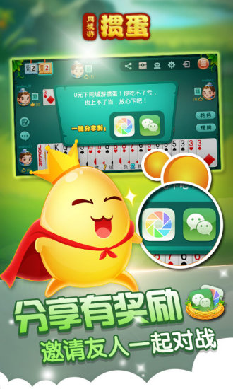 同城游摜蛋官方免費(fèi) v10.0.20220309 安卓版 2