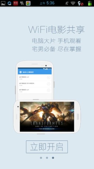 wifi上網精靈手機版 v1.0.6 安卓版 2