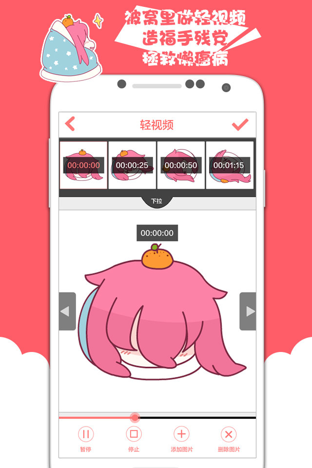 次元窩手機(jī)客戶端 v1.0 安卓版 1