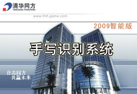 清華同方相思豆系列手寫板通用驅(qū)動