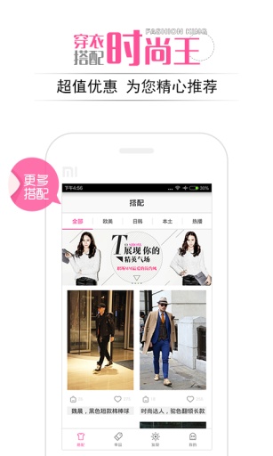 女神衣櫥(穿衣搭配) v1.0.0 安卓版 0