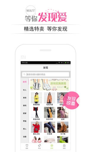 女神衣櫥(穿衣搭配) v1.0.0 安卓版 2