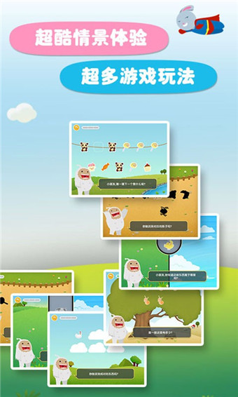 漢字王國兒童識字 v2.3.4 安卓版 3